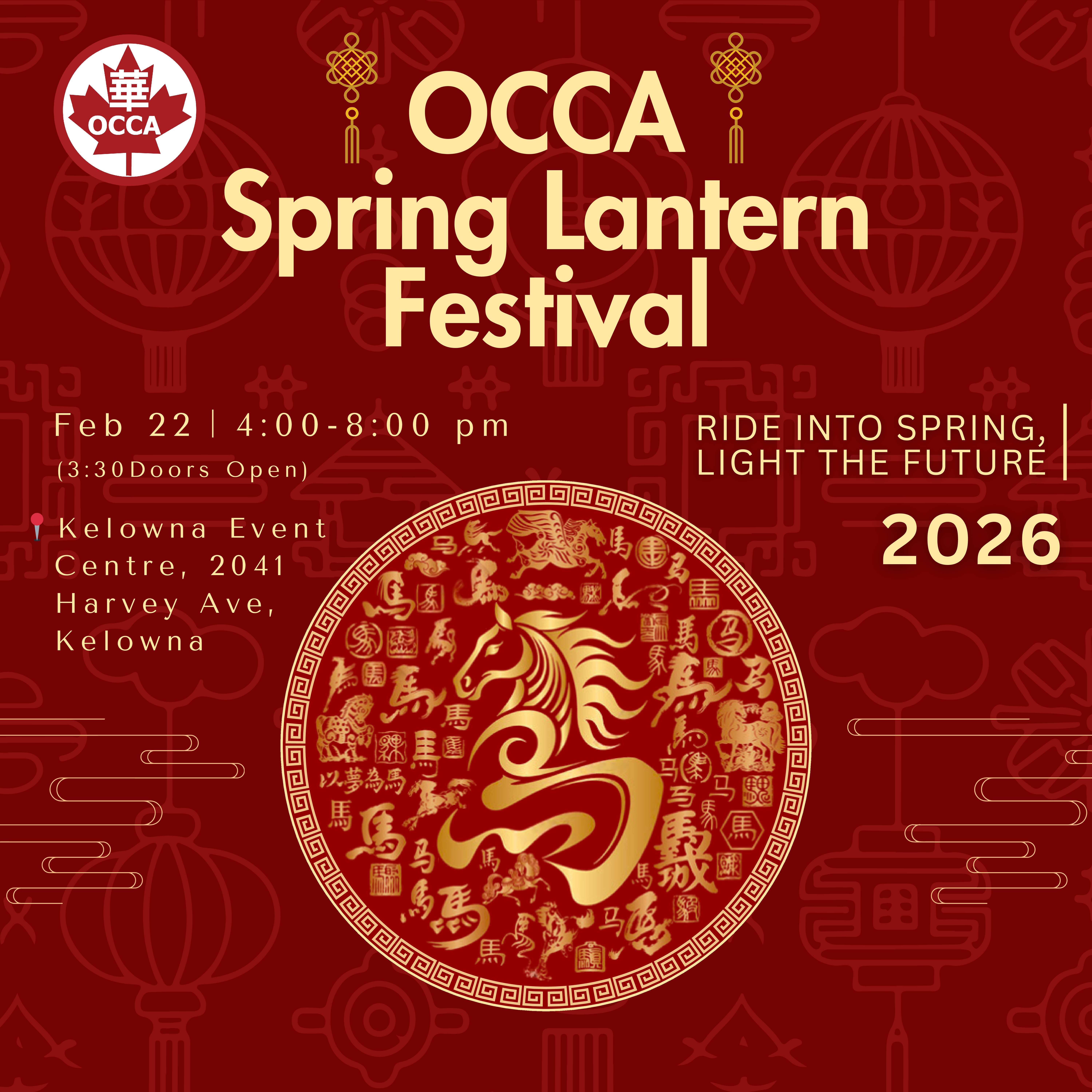 OCCA Spring Lantern Festival - Feb 22 | 4-8 pm - Kelowna Event Centre